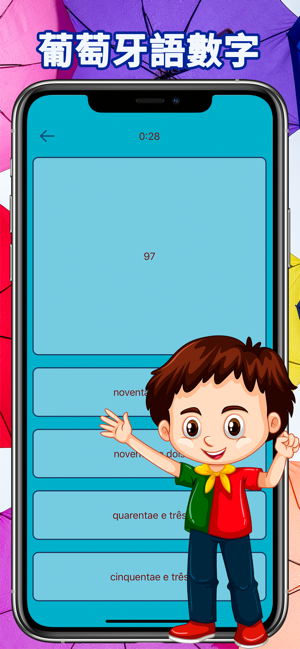 葡萄牙語數字(圖2)-速報App