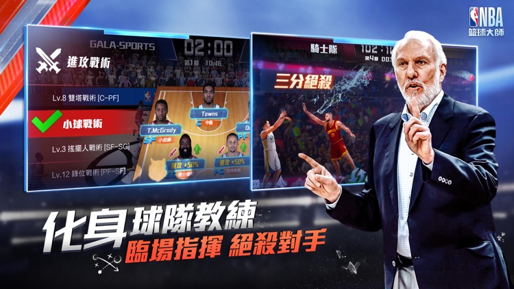 NBA籃球大師2019 screenshot-4