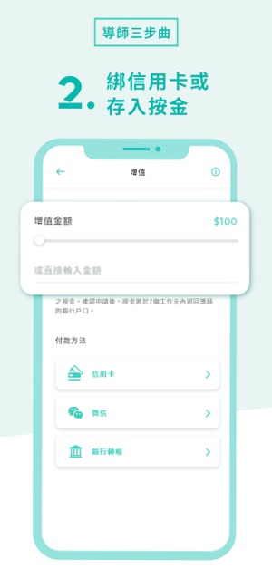 Stapps - 私人補習傾啱先至補(圖5)-速報App