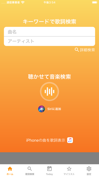 OTO-Mii（オトミィ） ScreenShot0