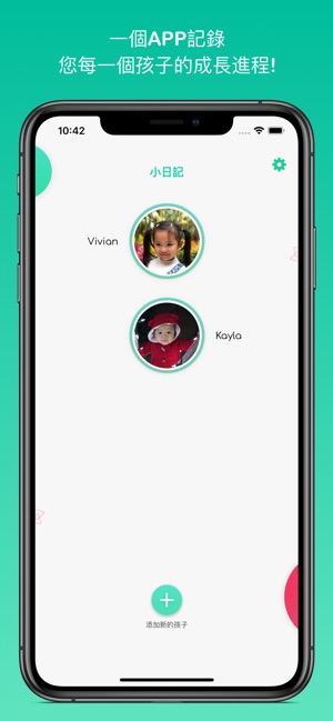 小日記-記錄寶寶成長(圖1)-速報App