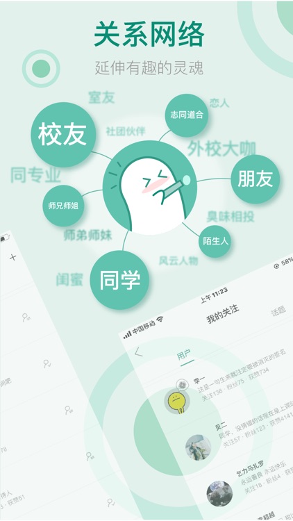 果仁 - 985211大学社交生态圈