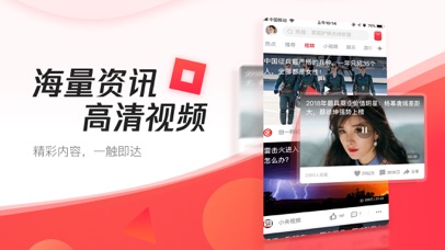 腾讯新闻极速版 screenshot1