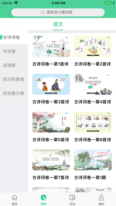 绘本课堂 screenshot 2