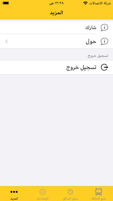 سكولا screenshot 3