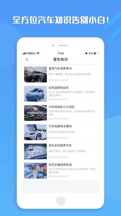 爱上车-官方加油卡7折优惠 screenshot-3