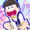 大人気アニメ「おそ松さん」に登場する6つ子たちと