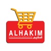 Alhakim Shop