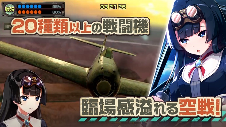 荒野のコトブキ飛行隊 大空のテイクオフガールズ!