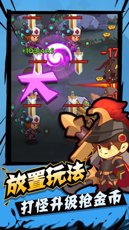 城墙不能倒金币版-VIP和英雄全部送 screenshot-3