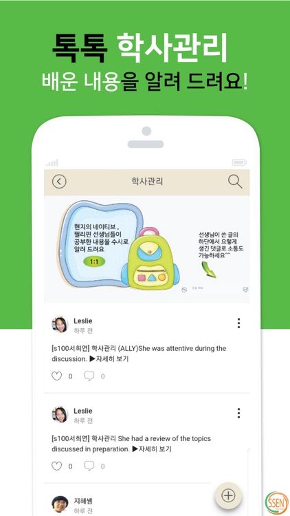 쎈캠프 영어학교 교무실