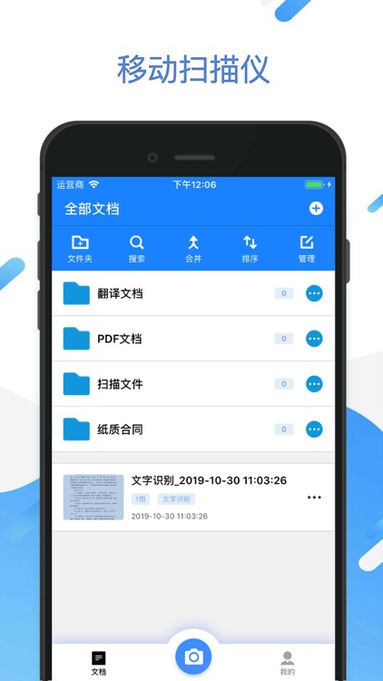 全能扫描王-OCR Scanner