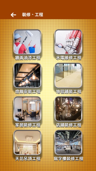 APP師傅 screenshot 3