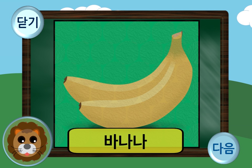 아추추랑 놀자 (한글단어놀이) screenshot 3