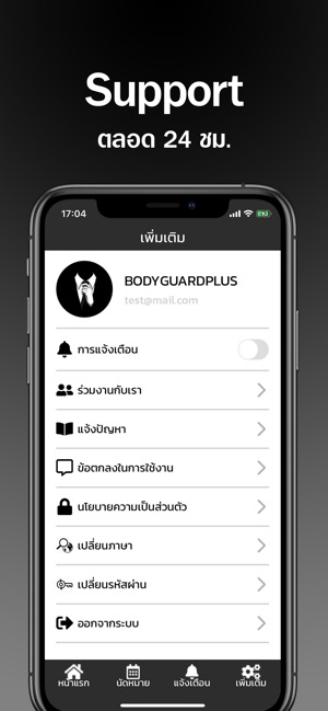 Bodyguard+(圖3)-速報App