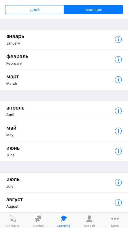 Learn Russian - Calendar 2019 screenshot-5