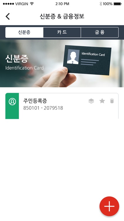 원키퍼 OneKeeper (비밀사진첩, 비밀갤러리)