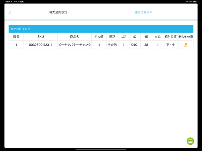 Acenrep(圖5)-速報App