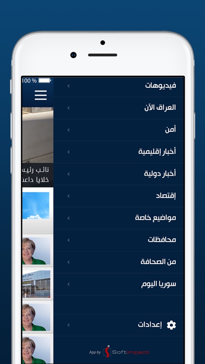 القرطاس نيوز - Alqurtas News screenshot-3