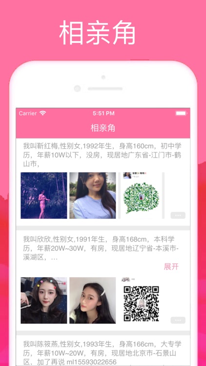单身π 婚恋类聊天交友软件