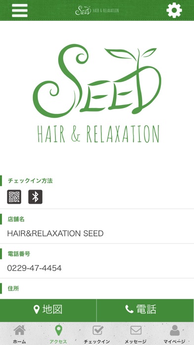 HAIR&RELAXATION SEED screenshot 4