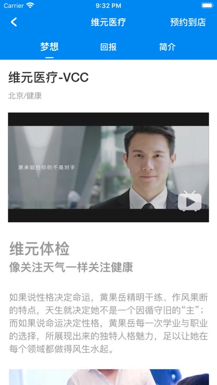 小梦－ 社群公司 社群让所有生意都值得重做 screenshot-3