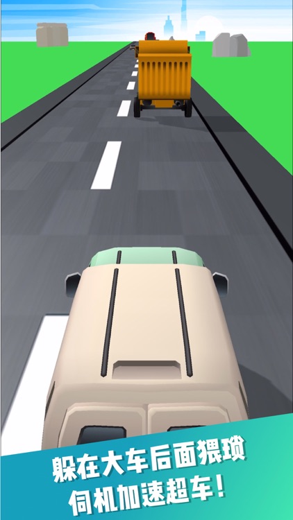 我超车贼六-OverTake 3D screenshot-4