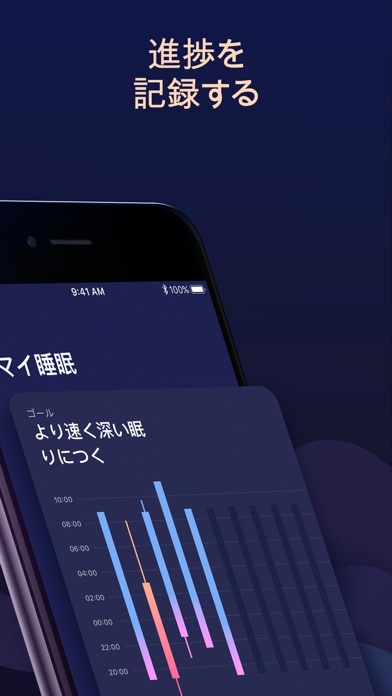 Verv睡眠アプリ screenshot1