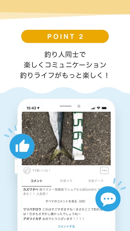 釣果情報 ツリバカメラ screenshot-3