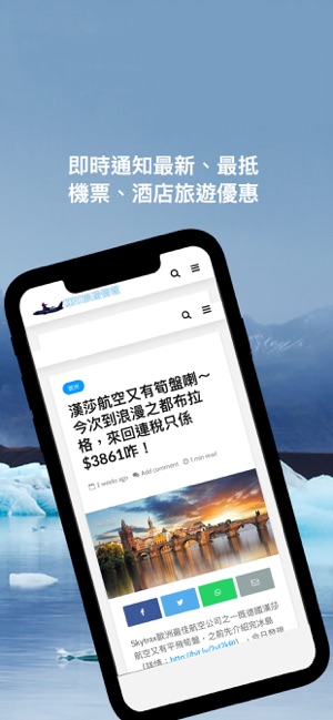 KKFly.hk(圖3)-速報App