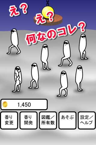 Ah! Monster - weird funny game screenshot 3
