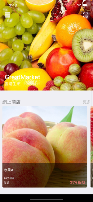 GreatMarket(圖3)-速報App