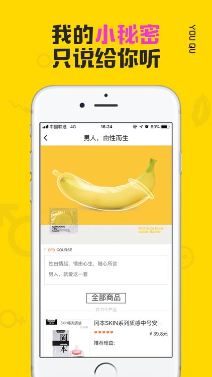 成人情趣用品商城-成人用品