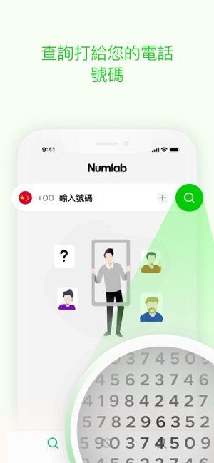 Numlab - 未知數字(圖2)-速報App