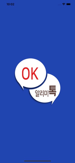 OK알리미톡