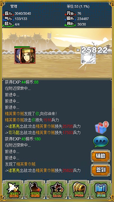 霸者三国志放置天下-之霸王英杰传奇 screenshot 2