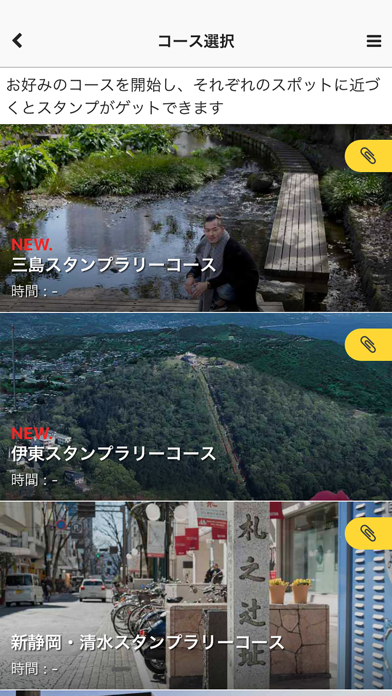 静岡伊豆ドリームナビで楽しく散策！魅力を再発見！ screenshot 2