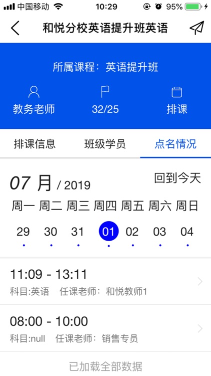 校运管 screenshot-5