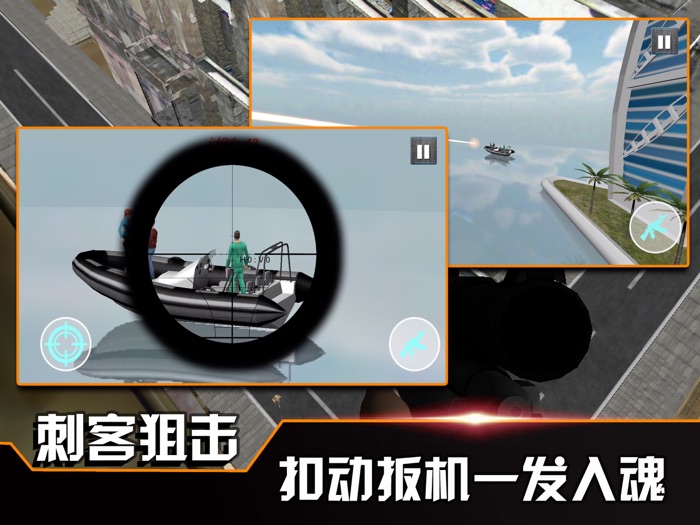 刺客狙击-枪神突击行动