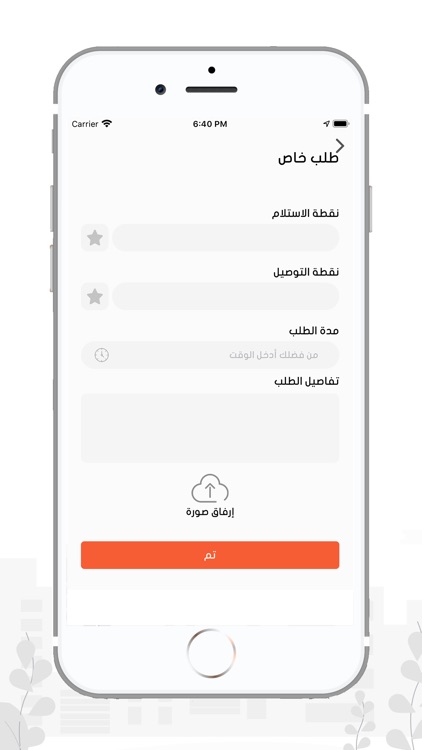 تيك اواي screenshot-3