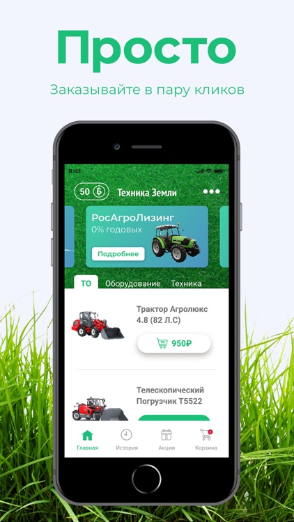 Техника Земли