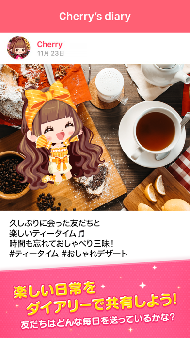 LINE プレイ - 世界中の友だちと楽... screenshot1