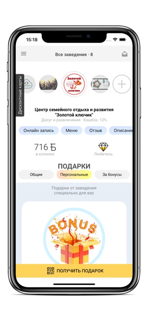 Bonpass(圖1)-速報App