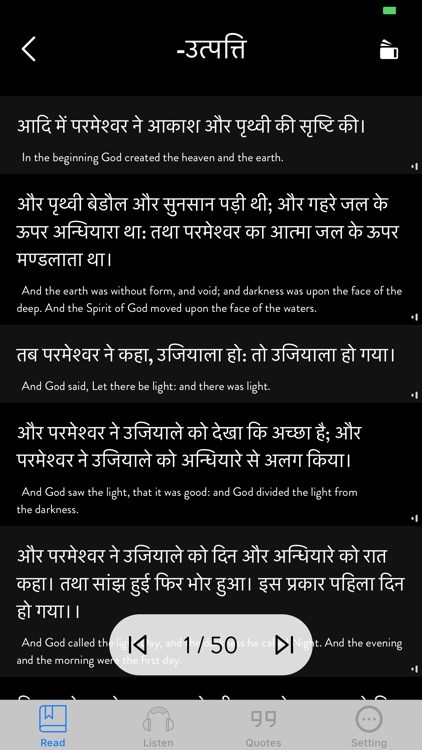 Bible Hindi - Read, Listen screenshot-4