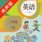 ＊PEP人教版新起点小学英语“优学跟读”应用系列，易学易用，方便快捷。