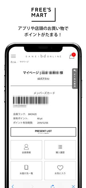 FREE'S MART/（フリーズマート）公式アプリ(圖1)-速報App