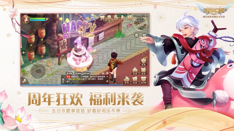 自由幻想 screenshot-6