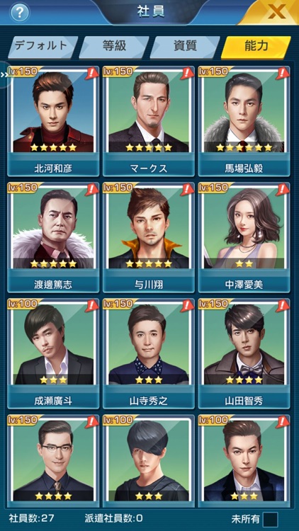 社長の野望 screenshot-4