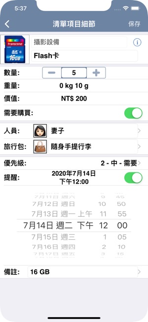 Packing (+TO DO!)(圖3)-速報App