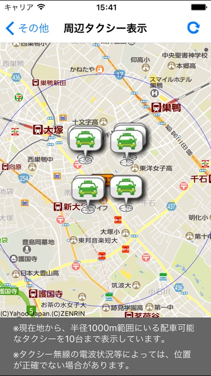 個人タクシー配車 ちょうちん+ screenshot-4